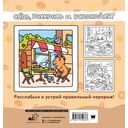 Сидим с бобром кофе пьем. Антистресс-раскраска — фото, картинка — 1