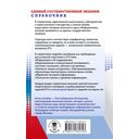 ЕГЭ. Информатика. Новый полный справочник для подготовки к ЕГЭ — фото, картинка — 1