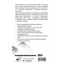 Даосские практики в повседневной жизни. Возвращение с горы Цинчэн — фото, картинка — 1