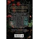 Потерянные цветы Элис Харт — фото, картинка — 28