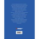 Русский космос — фото, картинка — 9