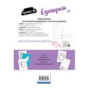 Единороги. Креатив-бук — фото, картинка — 16