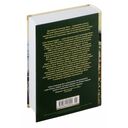 Сын Человеческий. Истоки религии — фото, картинка — 24