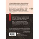 Иди туда, где трудно. 7 шагов для обретения внутренней силы — фото, картинка — 13