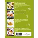 Готовим за 15 минут. Сборник лучших рецептов — фото, картинка — 6