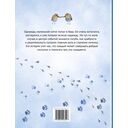 Сказка про друга — фото, картинка — 3