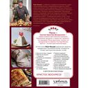 Пасхальная трапеза. Как готовить и праздновать самый главный православный праздник — фото, картинка — 10