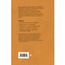 Искусство спора: О теории и практике спора — фото, картинка — 16