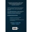 Кармический капитал. 11 шагов к целостности и изобилию — фото, картинка — 16