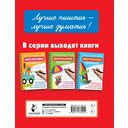 Исправляем плохой почерк — фото, картинка — 1