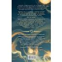 Фарра Нурза и Кольцо судьбы — фото, картинка — 1