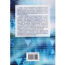 Китайский язык. Экономика. Реферирование текстов. Реферативный перевод — фото, картинка — 1