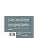 ТРИЗ. Как решить любую проблему — фото, картинка — 14