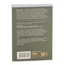 Когда у Земли было две Луны. Планеты-каннибалы, ледяные гиганты, грязевые кометы и другие светила ночного неба — фото, картинка — 32