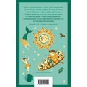 Чтение на лето. 3 класс — фото, картинка — 16