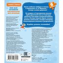 Азбука в стихах и картинках — фото, картинка — 1