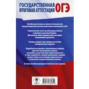 ОГЭ. Химия. Полный экспресс-репетитор для подготовки к ОГЭ — фото, картинка — 1