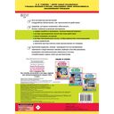 15 000 примеров по математике. Счет в пределах 100. Все способы вычислений и все виды заданий для автоматизированного навыка счета. 2 класс — фото, картинка — 9