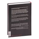 Принципы изменения мирового порядка. Почему одни нации побеждают, а другие терпят поражение — фото, картинка — 56