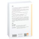 Финансовый менеджмент и управленческий учет для руководителей и бизнесменов — фото, картинка — 31