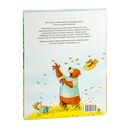 Большая книга Волшебного леса. Все приключения в одном томе с цветными иллюстрациями — фото, картинка — 14