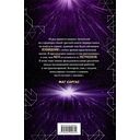 Практическое ясновидение. Как стать магом, а не экстрасенсом — фото, картинка — 16