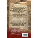 Хранители идей — фото, картинка — 16