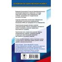 ОГЭ. Информатика. Новый полный справочник для подготовки к ОГЭ — фото, картинка — 1