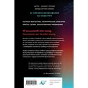 О муравьях и динозаврах — фото, картинка — 15