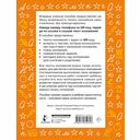 Русский язык. Лучшие изложения. 3 класс — фото, картинка — 1