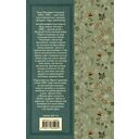 Будь здоров, школяр! Повести — фото, картинка — 12