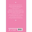 Мой соперник — фото, картинка — 14