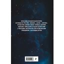 Конституция мира. Явление — фото, картинка — 19