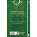 Ведьмина лавка — фото, картинка — 15