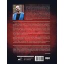 Падшие ангелы. Демонология средневековой Руси — фото, картинка — 1