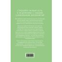 Дневник эмоциональной самопомощи. Для тех, кто заботится о себе во время болезни — фото, картинка — 12