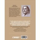 Классик современной живописи. Никас Сафронов — фото, картинка — 18