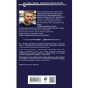 Бастард — фото, картинка — 15