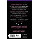 Неидеальная страсть — фото, картинка — 14