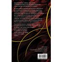 Академия Чёрной птицы. Бойся света — фото, картинка — 1