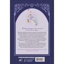 Чтобы помочь тебе понять. Том 1 — фото, картинка — 1