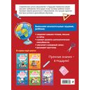 Полный курс для подготовки к школе. 500 упражнений — фото, картинка — 16