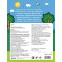 Раскраска по буквам. Учим алфавит с Котёнком Котэ — фото, картинка — 1