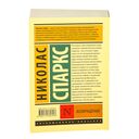 Возвращение — фото, картинка — 15