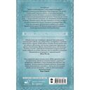 Хозяйка разрушенной крепости — фото, картинка — 1