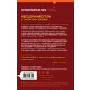 Смерть пахнет сандалом — фото, картинка — 14