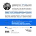 Креативные засранцы. Творческий майндсет или как придумать всё и не сдуться — фото, картинка — 16