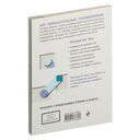 100 головоломок для тренировки мозга. Узнай свой IQ — фото, картинка — 24