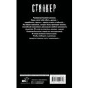 Закон контролёра — фото, картинка — 16