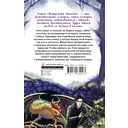 Рита и волшебное яйцо — фото, картинка — 16